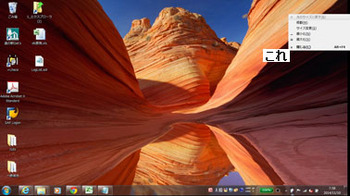 desktop2のコピー.jpg